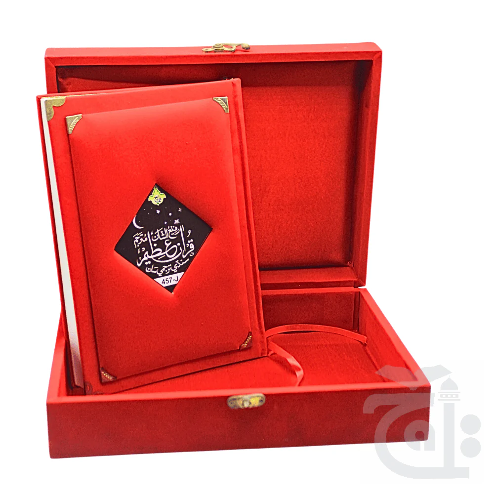 Holy Quran Sindhi 457SJ - Image 3