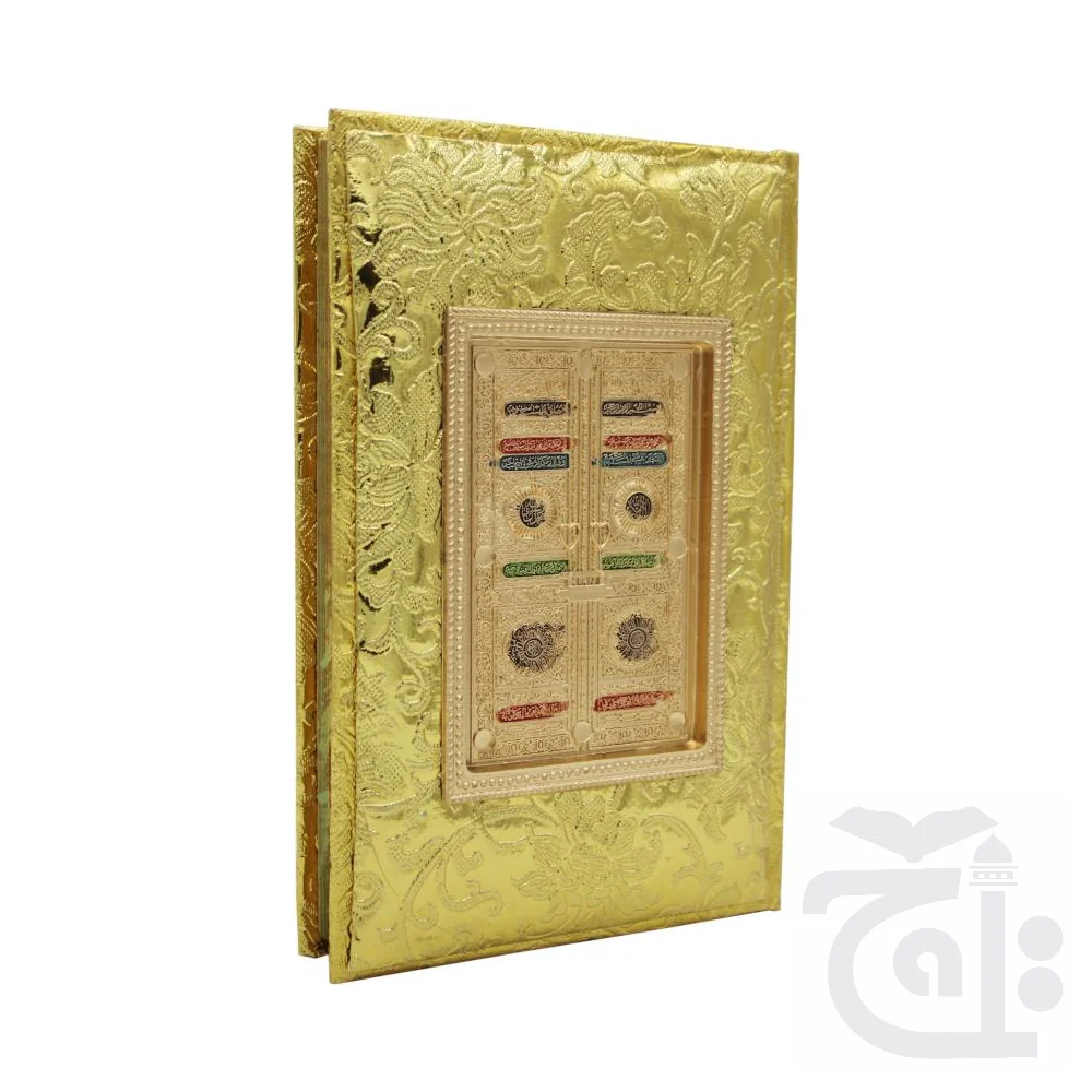 HOLY QURAN Tajweed 16 LINE With Stand 876KMG