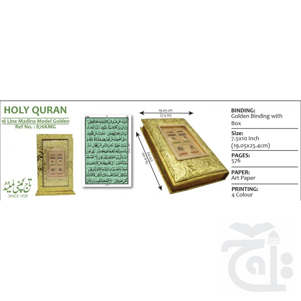 HOLY QURAN Tajweed 16 LINE With Stand 876KMG - Image 3
