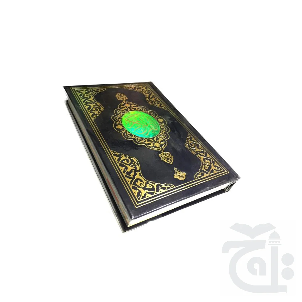 Holy Quran Tajweedi (13 Line) 803-4K
