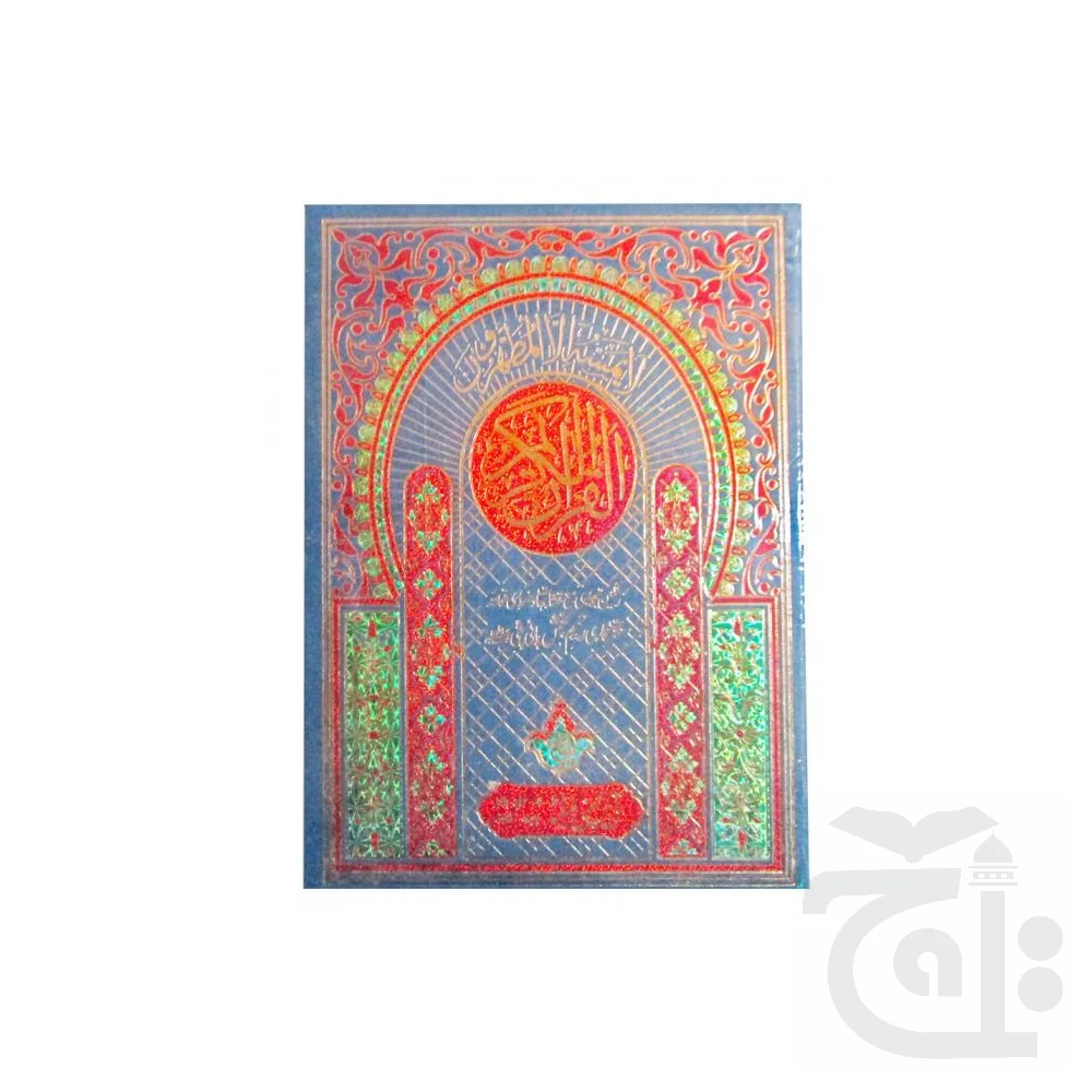 Holy Quran Tajweedi (13 Line) 803-4K - Image 3