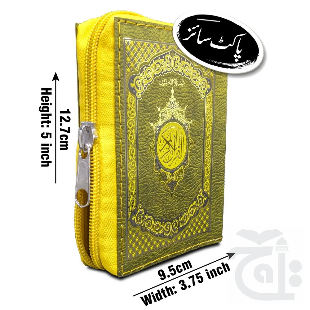 Holy Quran Tajweedi (13 Line) 819-4KP