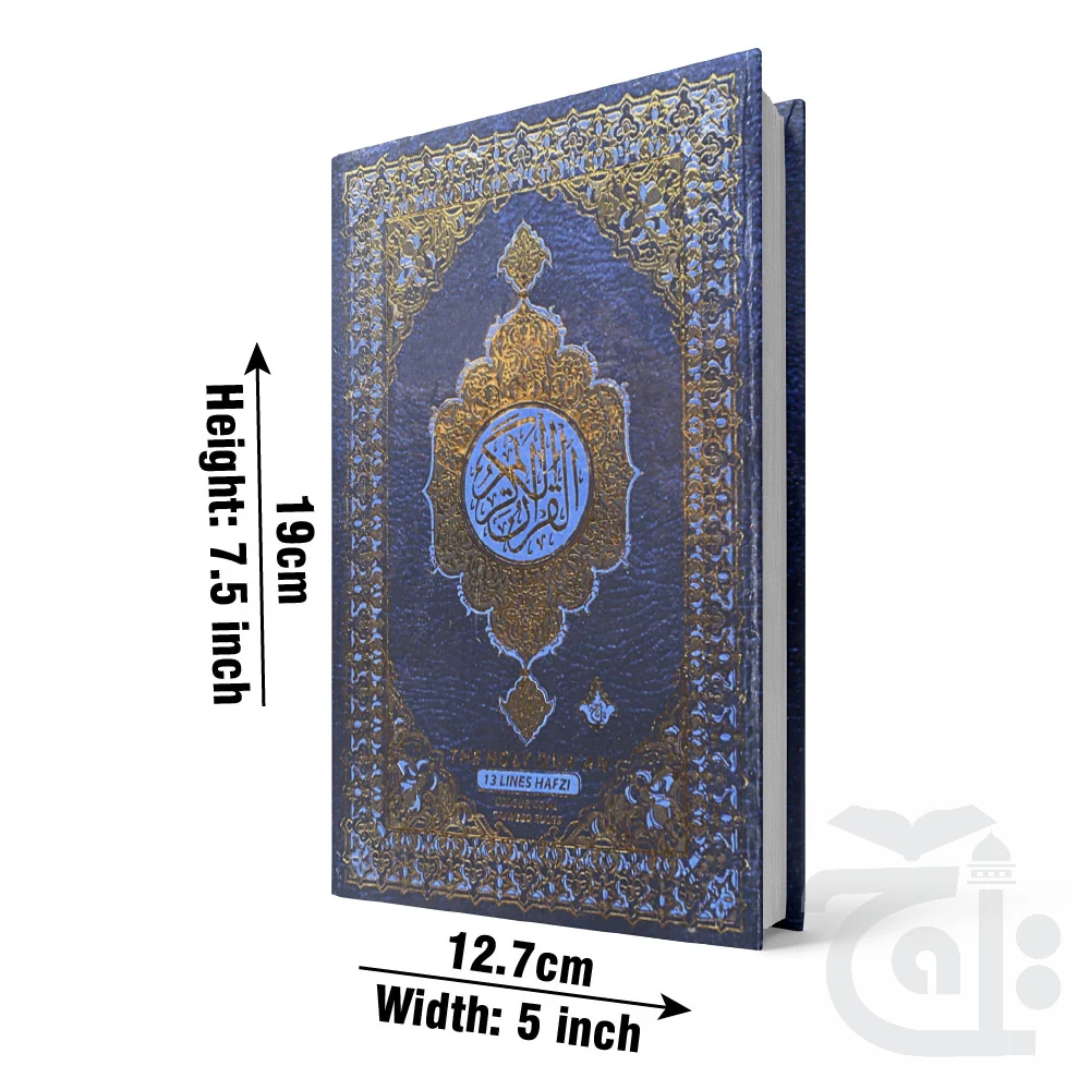 Holy Quran Tajweedi 13 Line 824-4K
