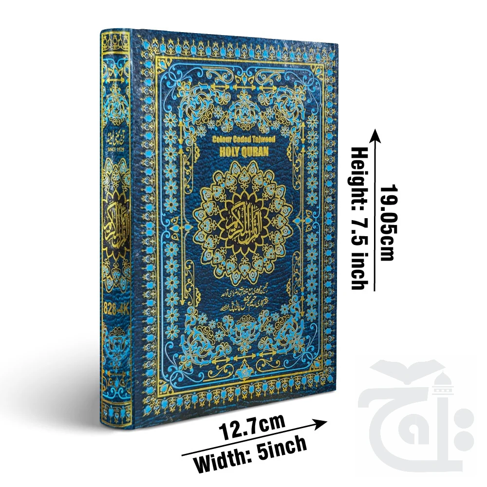 Holy Quran Tajweedi 15 Line 828-4K