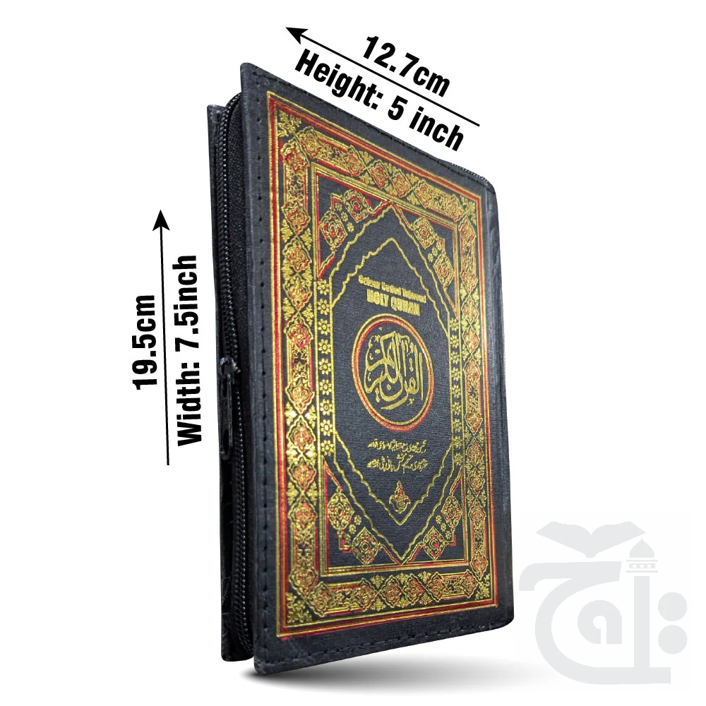 Holy Quran Tajweedi 15 Line 828-4KZ