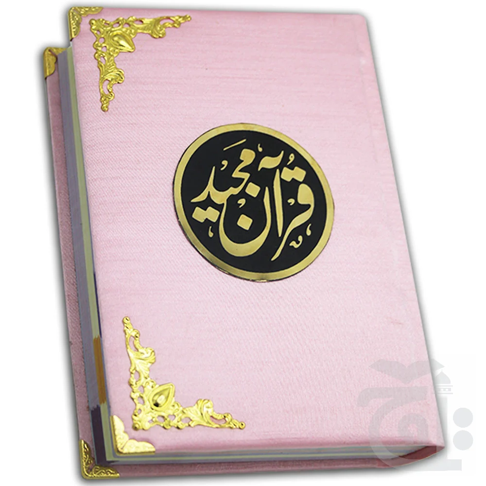 Holy Quran Tajweedi 15 Line Baby Pink Raw Silk 828-4SLK-PINK