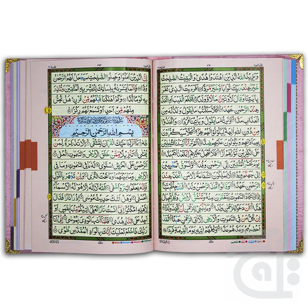 Holy Quran Tajweedi 15 Line Baby Pink Raw Silk 828-4SLK-PINK - Image 2
