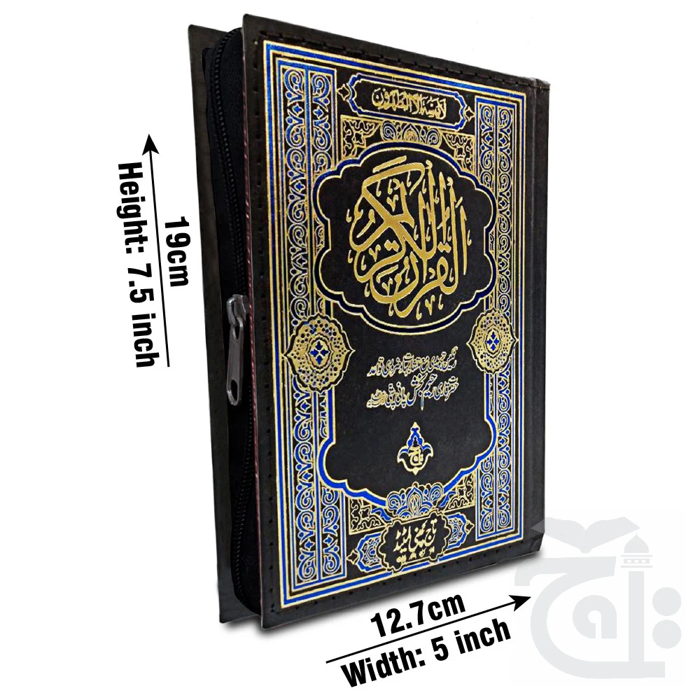 Holy Quran Tajweedi 16 Line Zip 856KZ