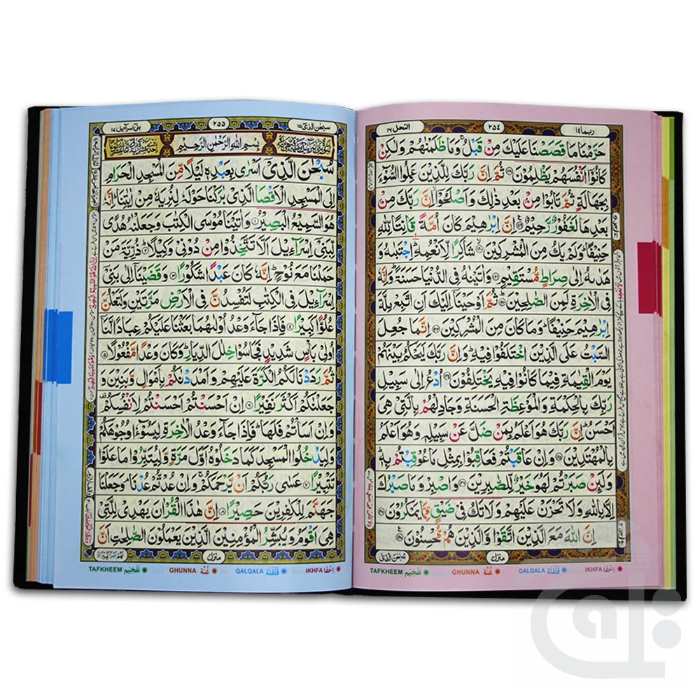 HOLY QURAN TAJWEEDI 16 LINE 876-7V-Black - Image 2