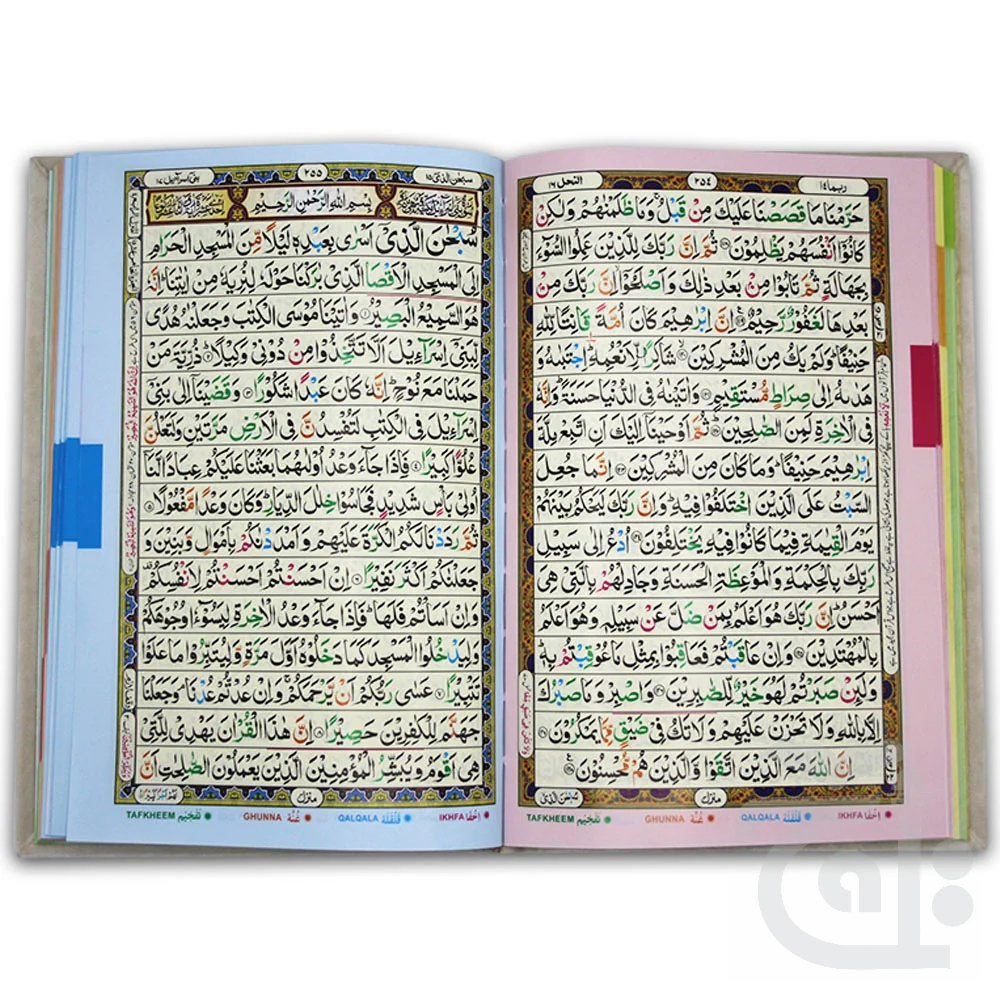 HOLY QURAN TAJWEEDI 16 LINE 876-7V-Gold - Image 2