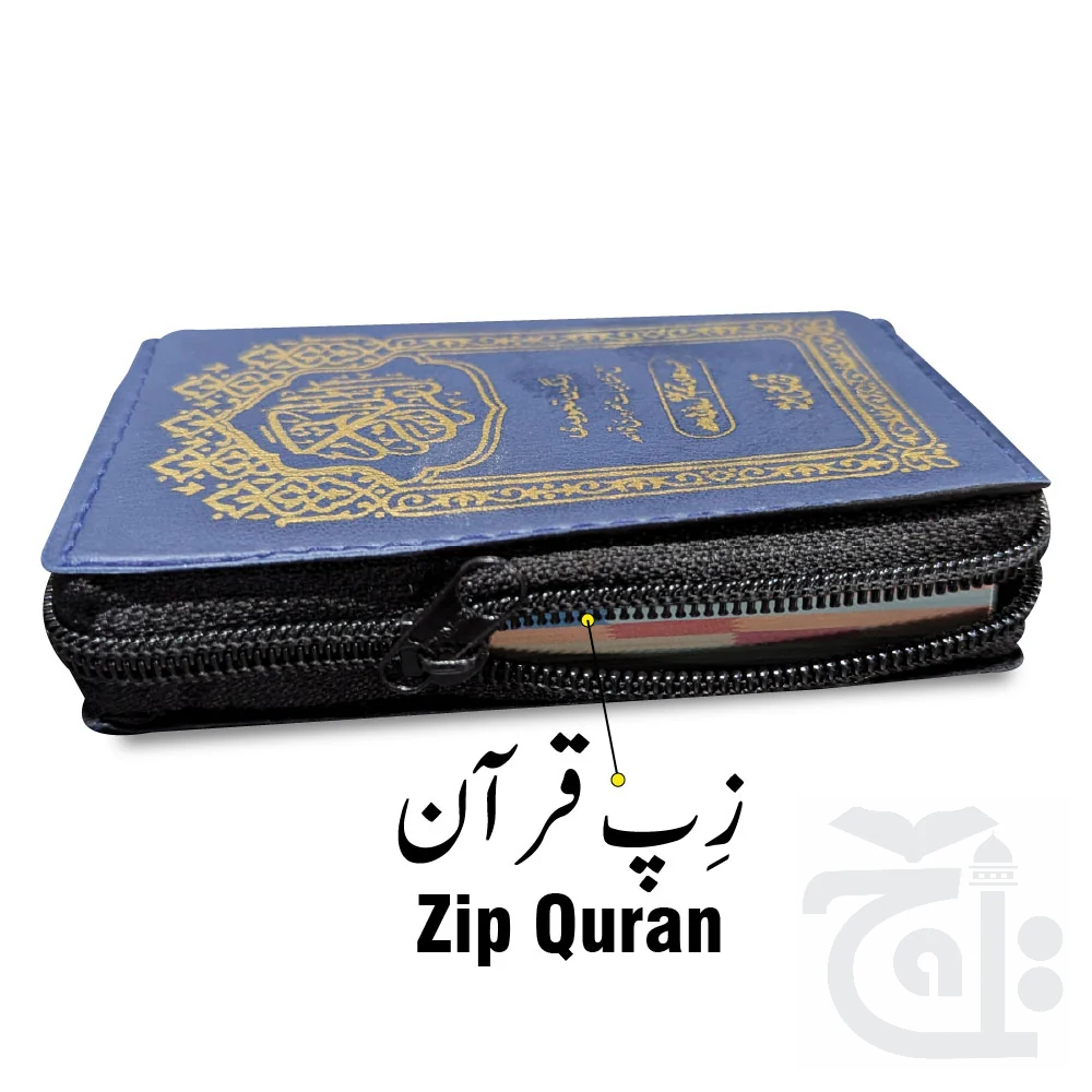Holy Quran Tajweedi 804-4P - Image 3