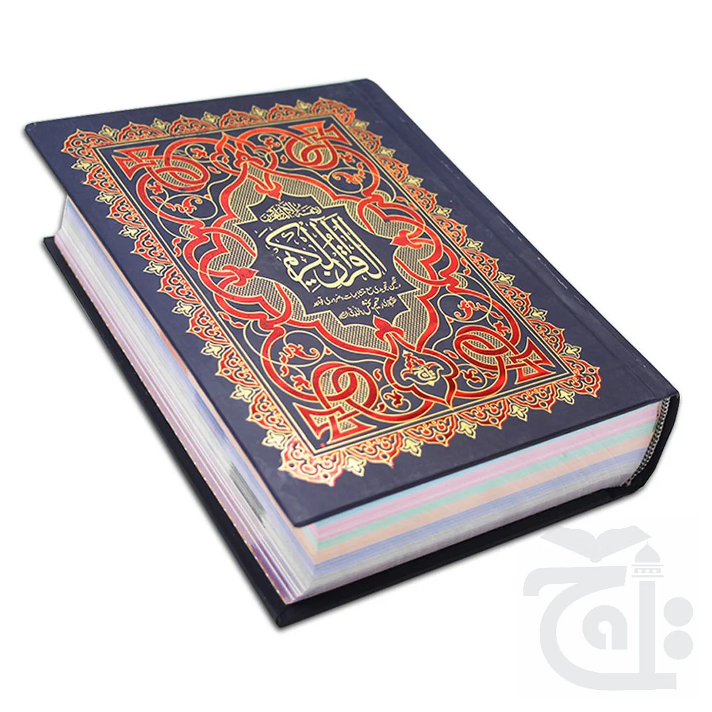 Holy Quran Tajweedi 9 Line 810-4K