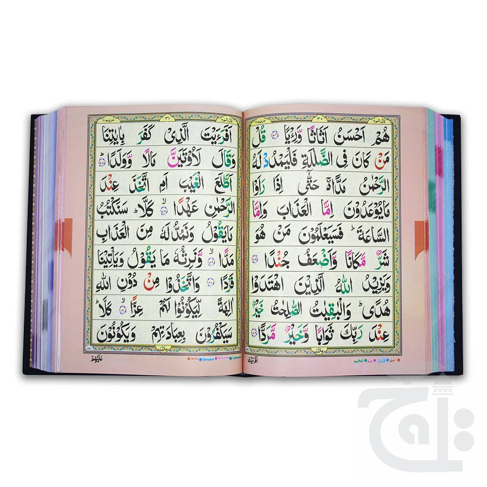 Holy Quran Tajweedi 9 Line 810-4K - Image 2