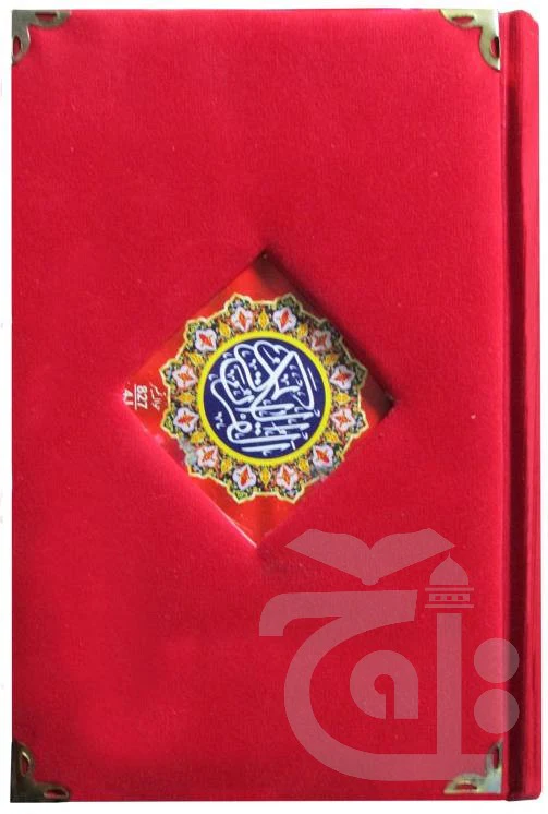 Holy Quran Tajweedi (Jahaiz Box) 827-4GJ