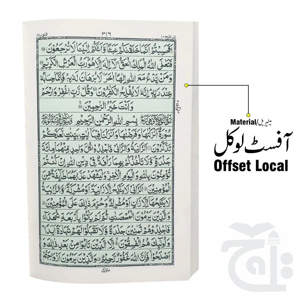 Holy Quran Tajweedi Single Color 876L - Image 2