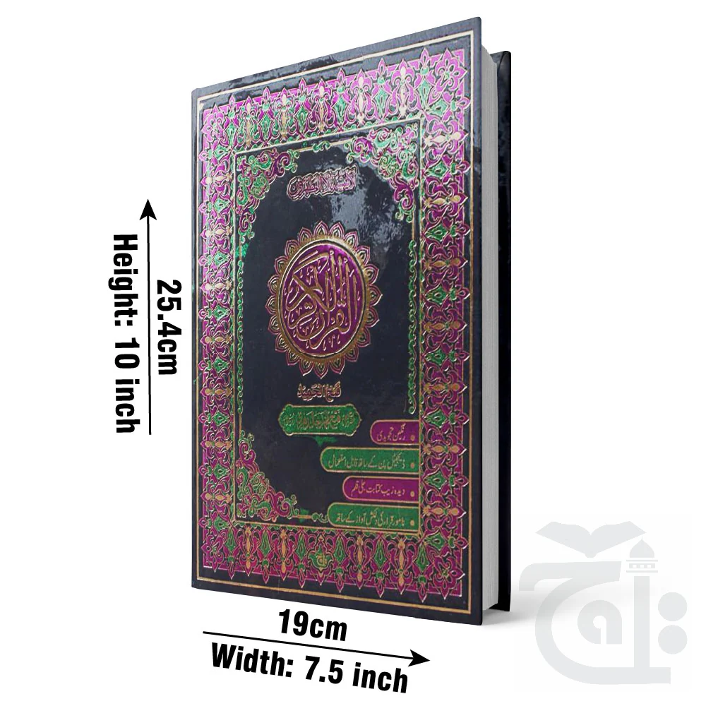 Holy Quran Tajweedi Translated Urdu 865-4k