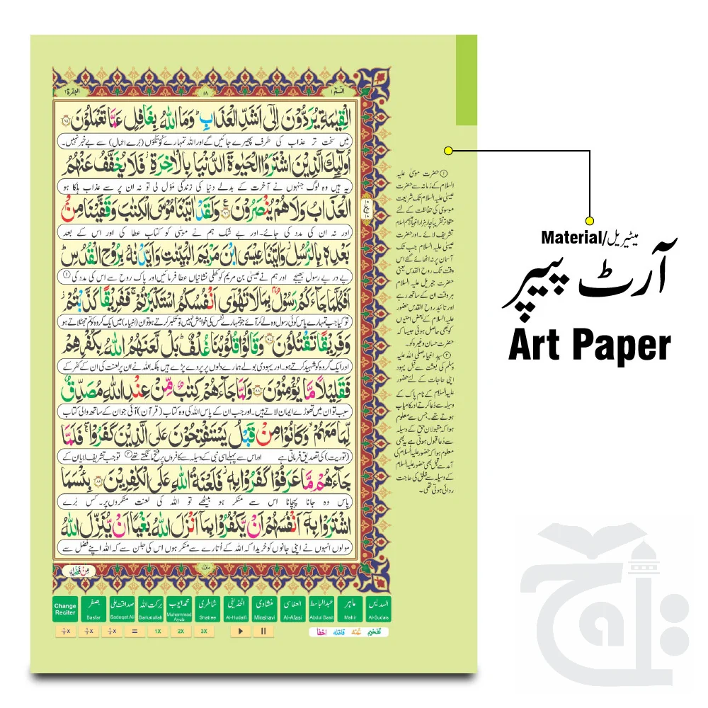 Holy Quran Tajweedi Translated Urdu 865-4k - Image 2