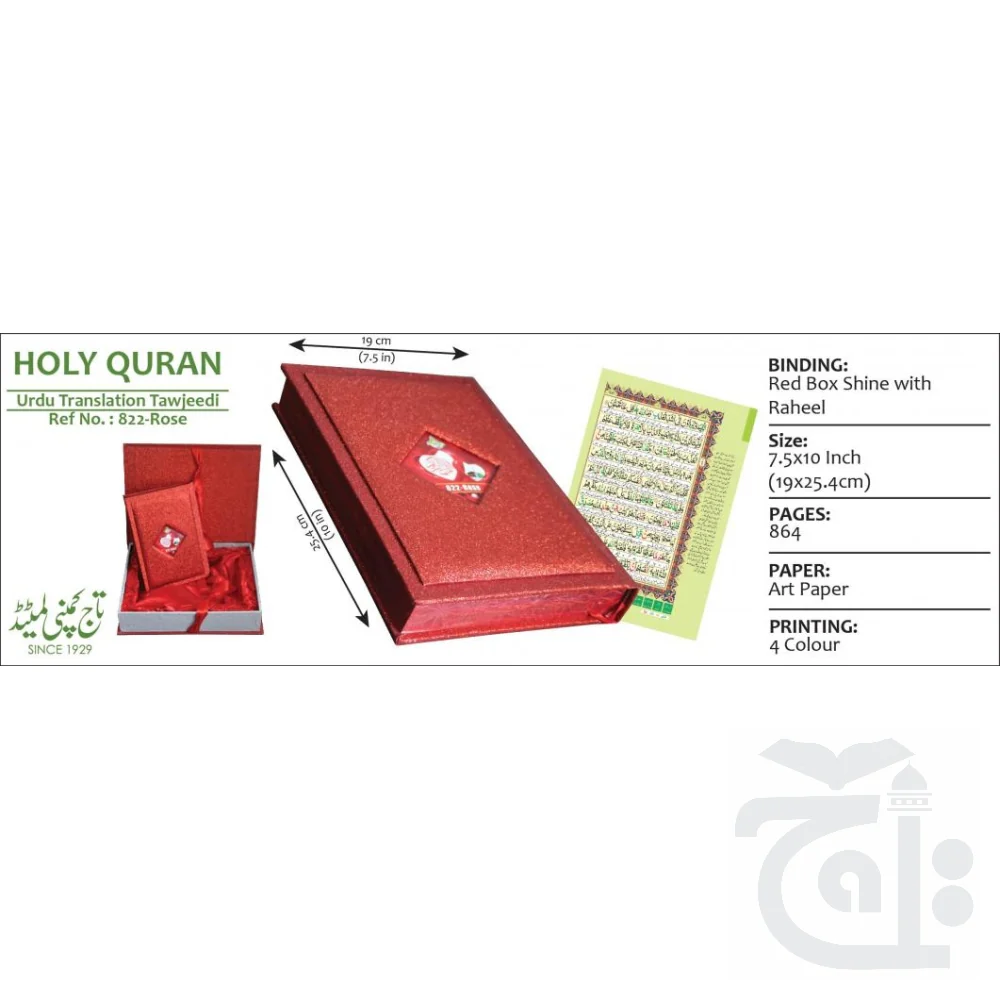 Holy Quran Tajweedi Translated Urdu With Rose Box 822Rose - Image 3