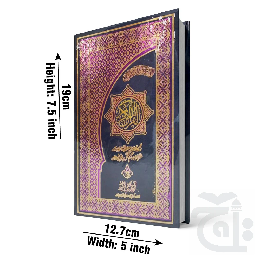 Holy Quran Tajweedi(16 Line Hafizi) Small 856k