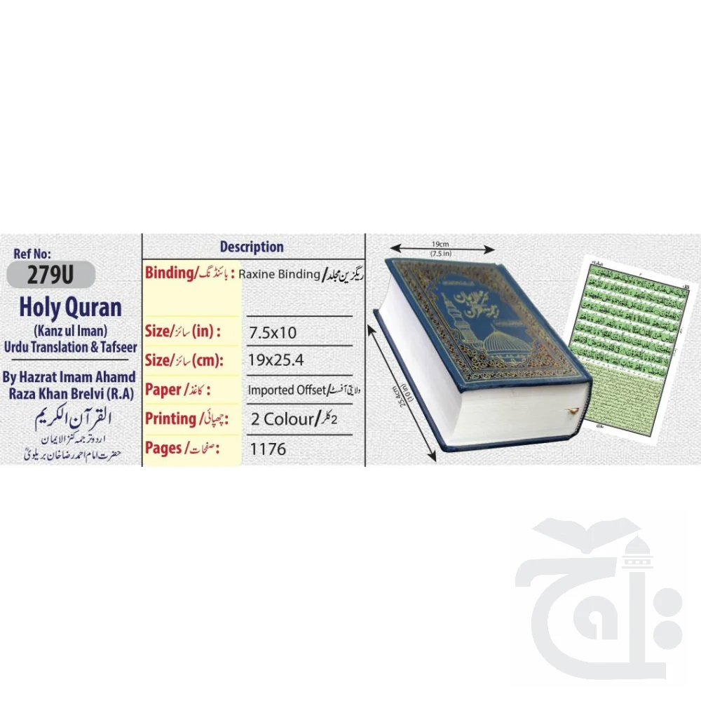 Holy Quran Translated 279U - Image 5
