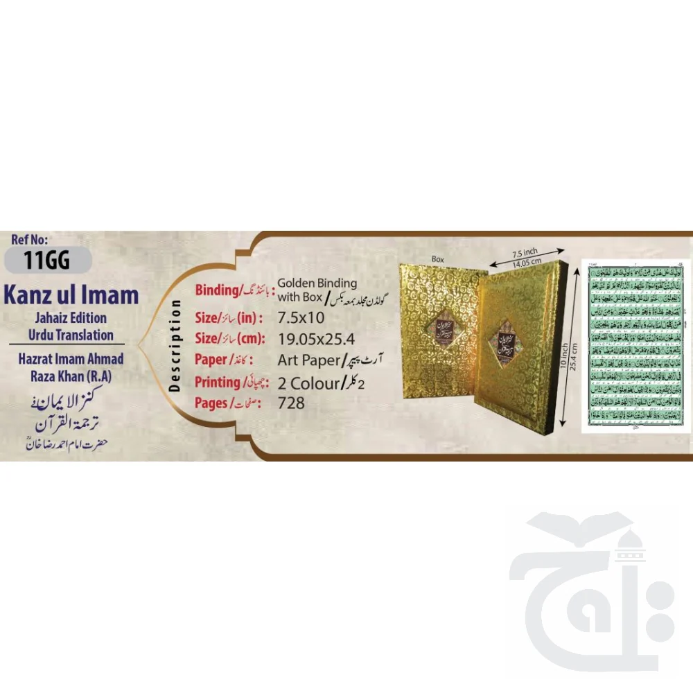 Holy Quran Translated Golden 11GG - Image 3