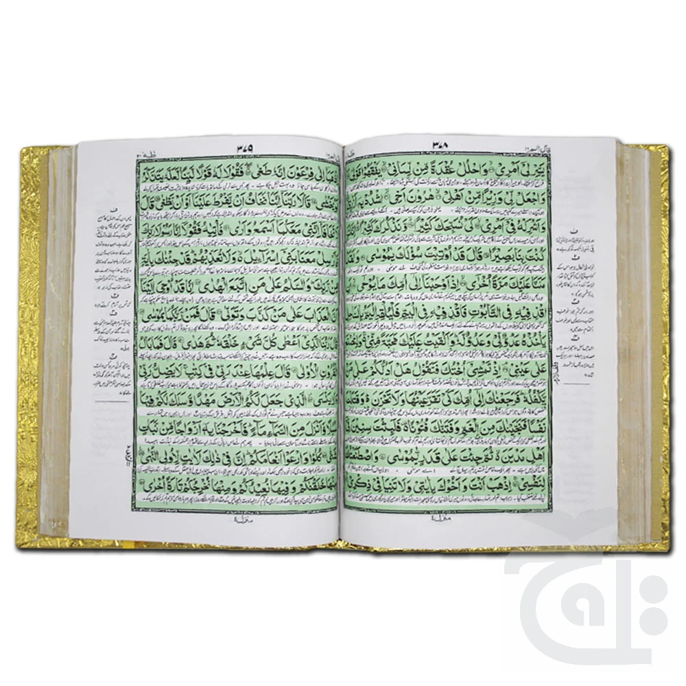 Holy Quran 81GG - Image 2
