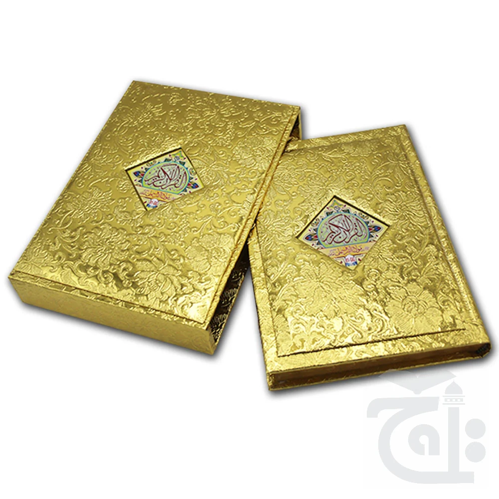 Holy Quran 81GG - Image 4
