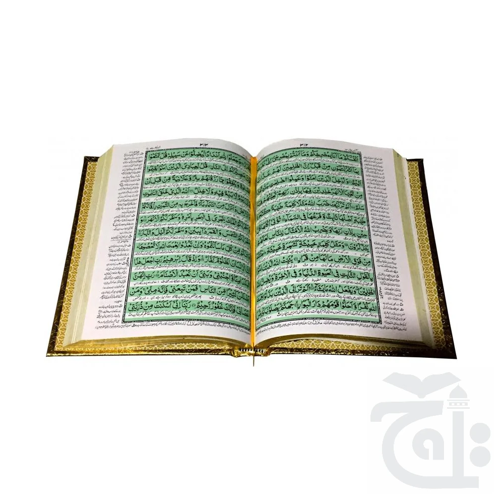 Holy Quran 81GG - Image 5
