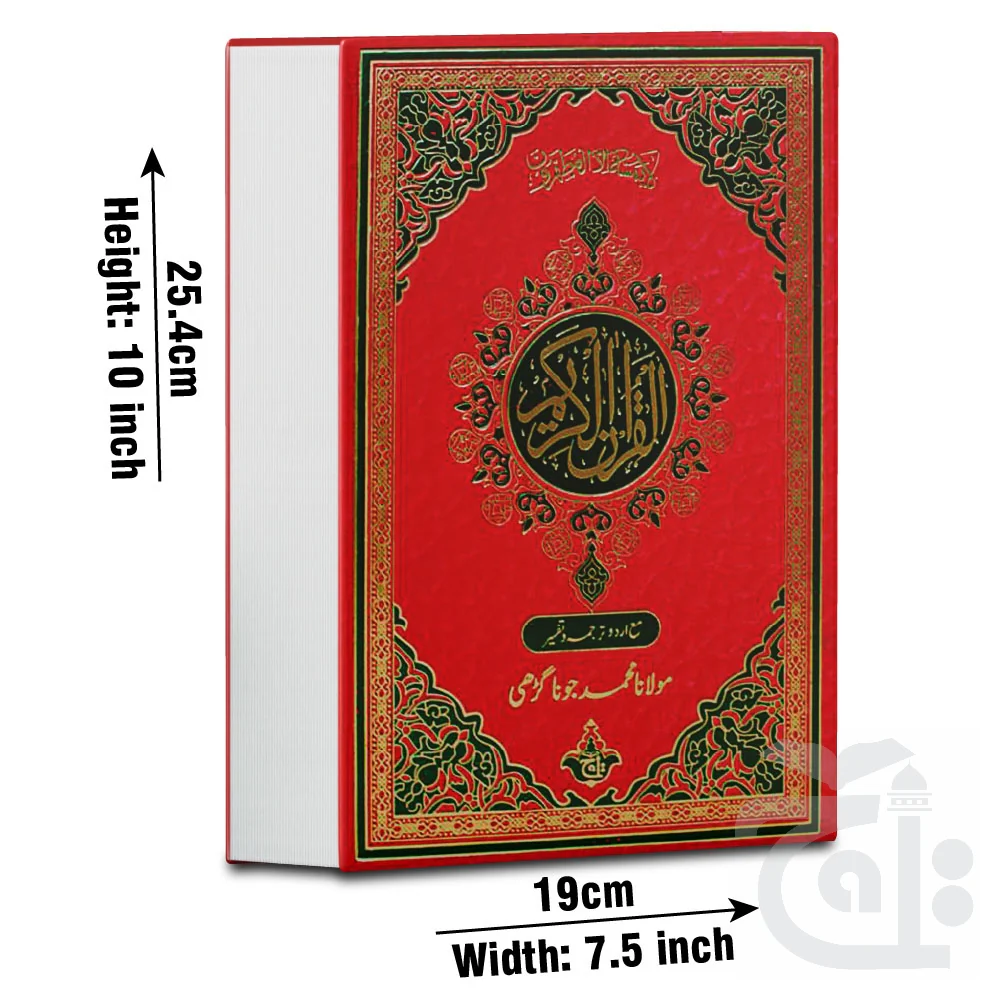 Holy Koran Quran Urdu Translated With Tafseer Special Edition Arabic Urdu By Maulana Muhammad Juna Garhi (R.A) 51U