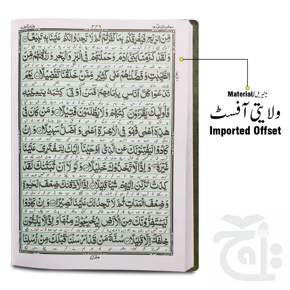 Holy Quran Translated Kanzul Iman  11U - Image 2