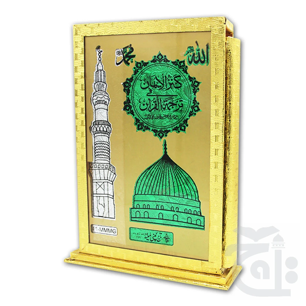 Kanzul Iman Holy Quran Translated Madina Model Golden 11MMMG