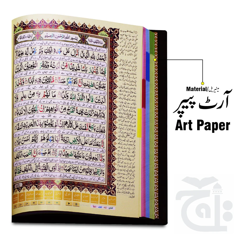 Kanzul Iman Holy Quran Translated Tajweedi Jahaiz Golden Box 822-4GJ - Image 2