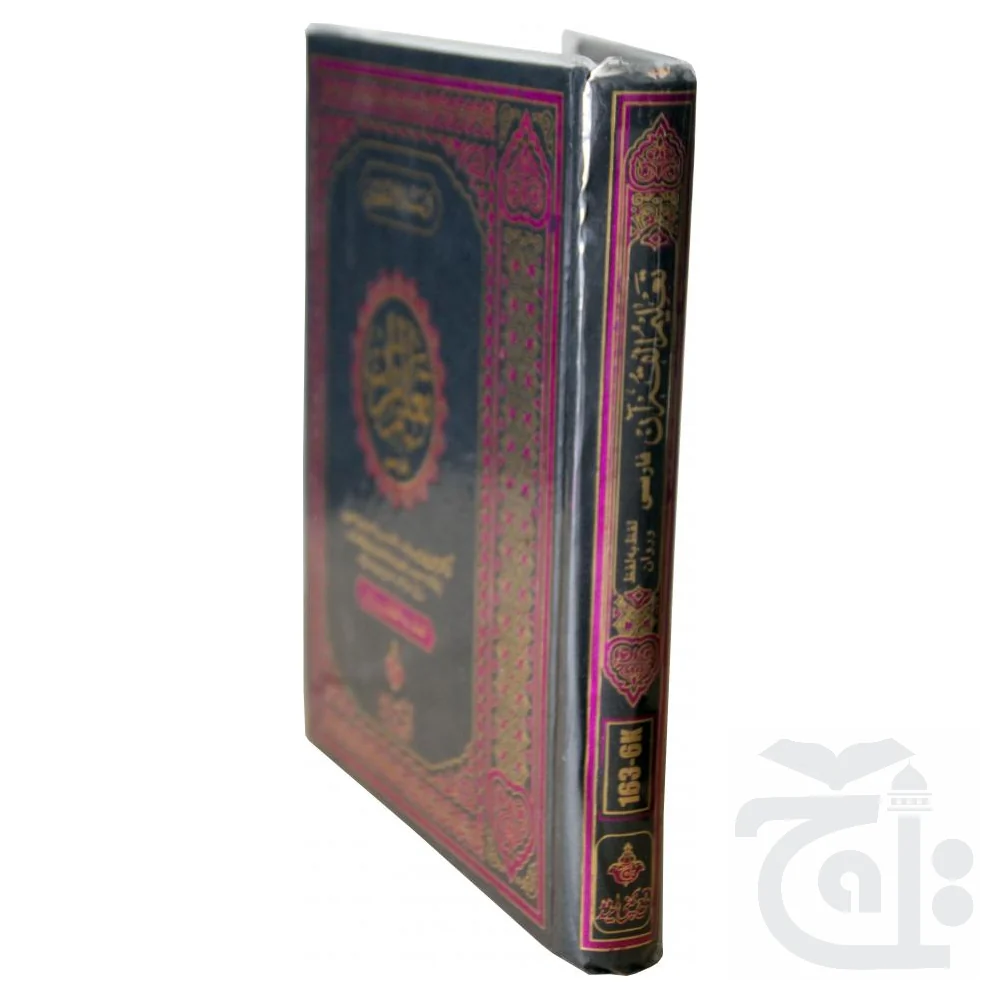 Holy Quran Translation and Tafseer Farsi 163-6K - Image 3