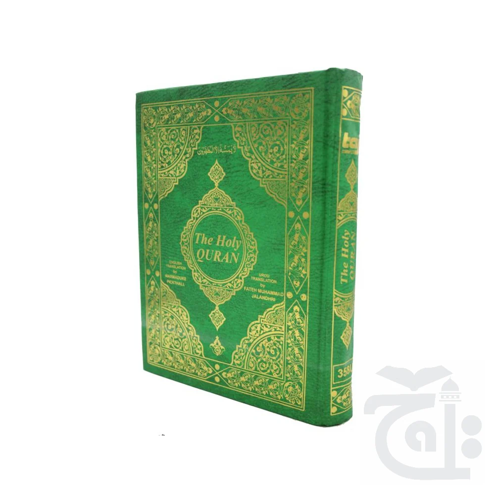 Holy Quran Urdu English Translated 358U - Image 3