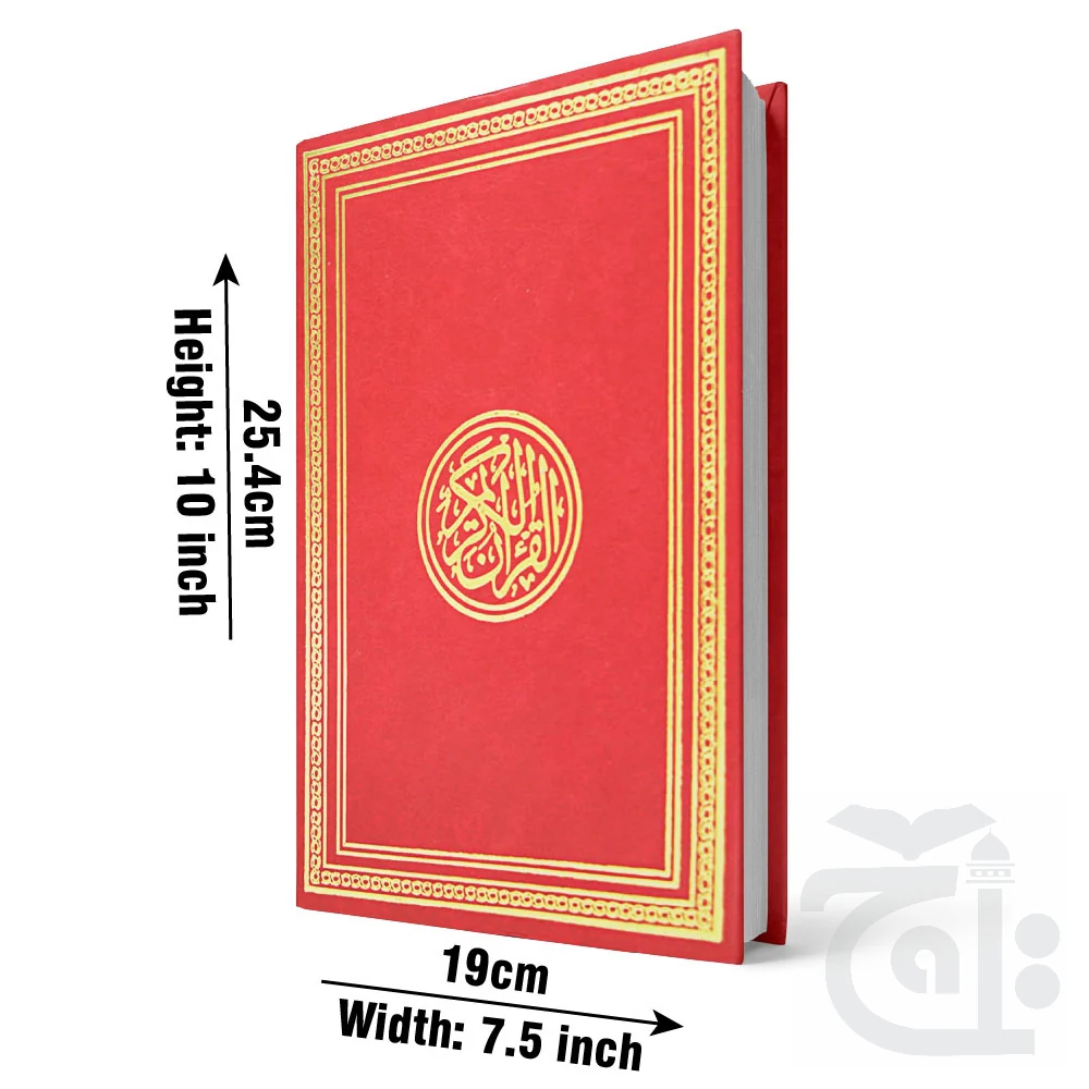 Al Quran Al Qareem - Uthmani Script 15 Line Mushaf Arabic Only Cream paper - Holy Quran 110-1A