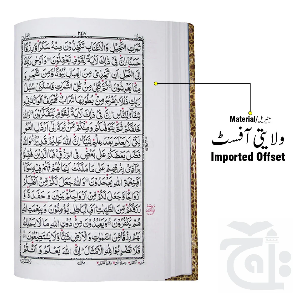 Holy Quran 16 line Tajweed WIth Kaba Design Box 876-2FB - Image 2