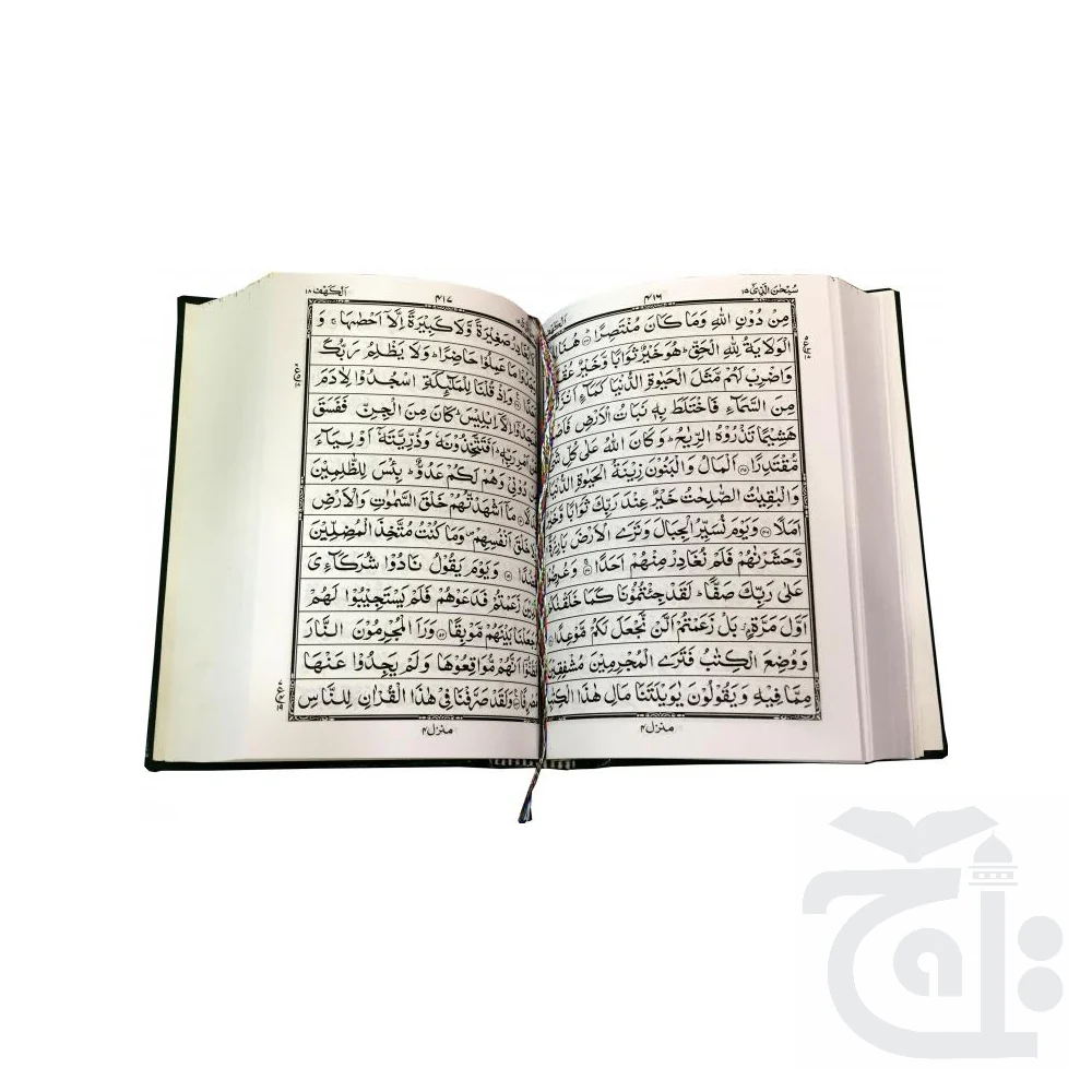 Holy Quran(13 Line Hafzi) 23u - Image 2