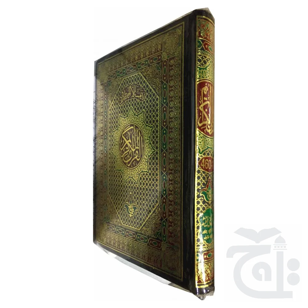 Holy Quran(15 Line) 460K - Image 3