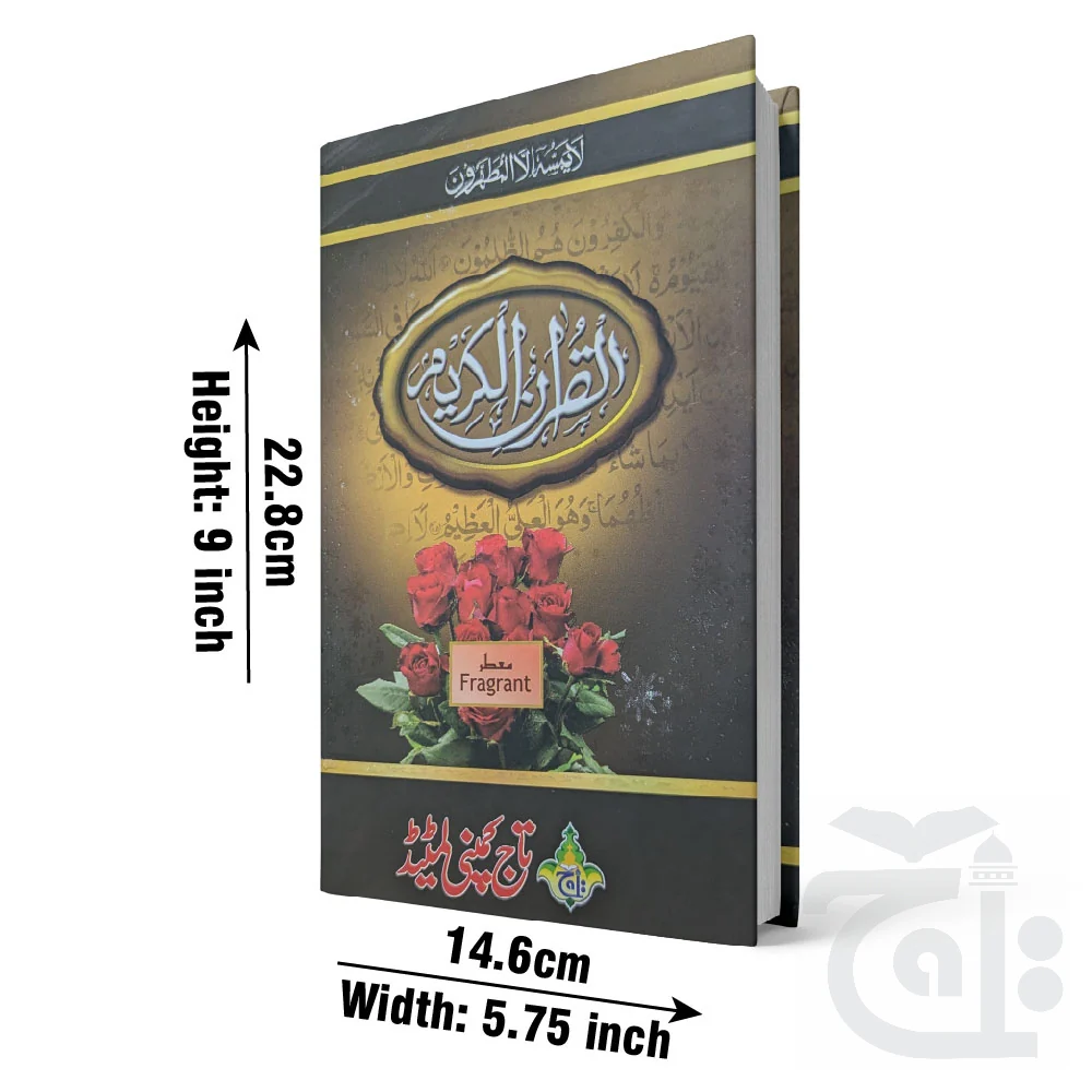 Holy Quran(16 Line Hafzi)Purfeum 76M