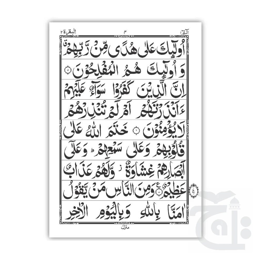 Holy Quran(1928 Page)Bold 10A - Image 4