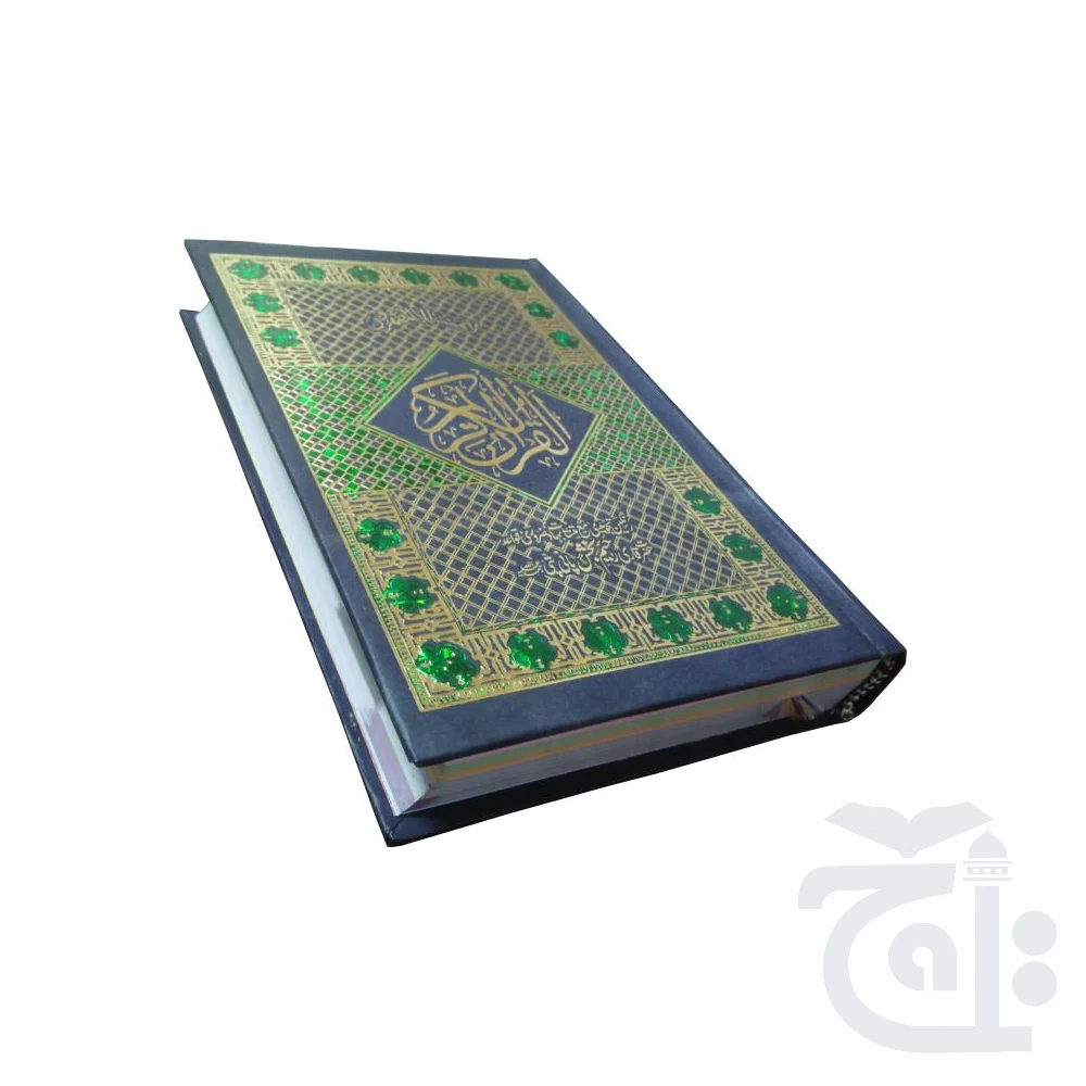 Holy Quran4Clr(Tajweedi 15 Line Hafizi) 827-4A - Image 4