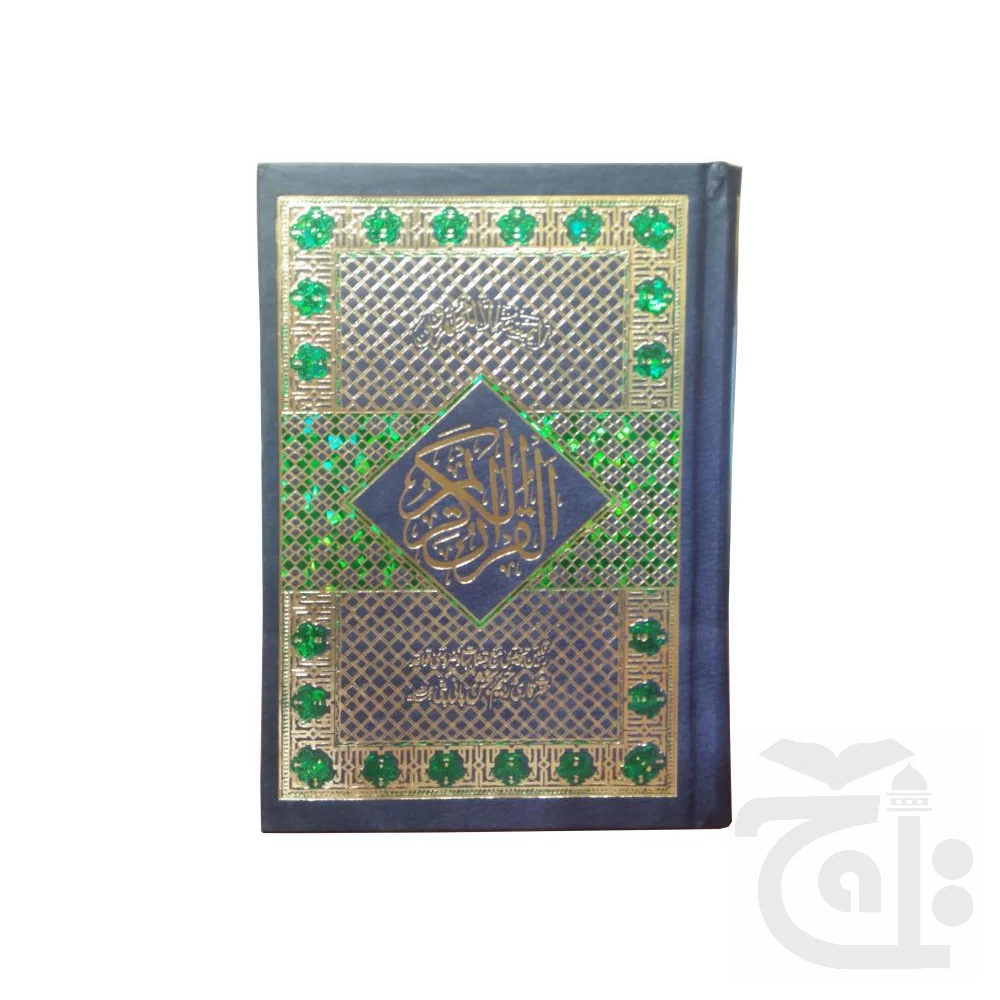 Holy Quran4Clr(Tajweedi 15 Line Hafizi) 827-4A - Image 5