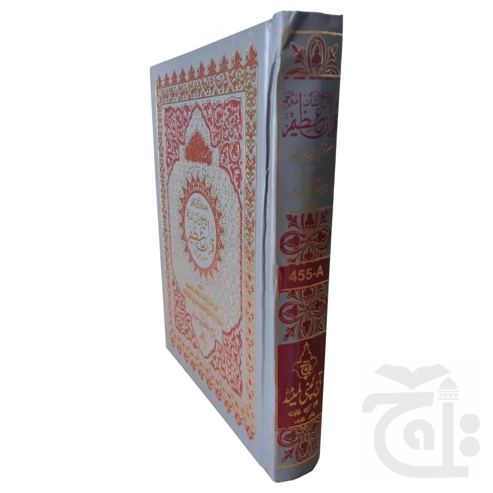 Holy Quran(Translation Sindhi) 455A - Image 4