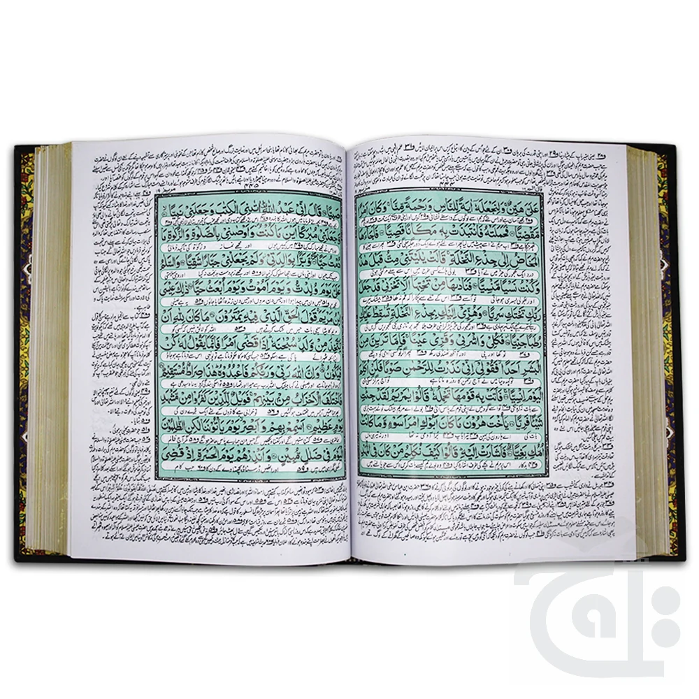 Holy Quran(Translation Urdu) 22KB - Image 4