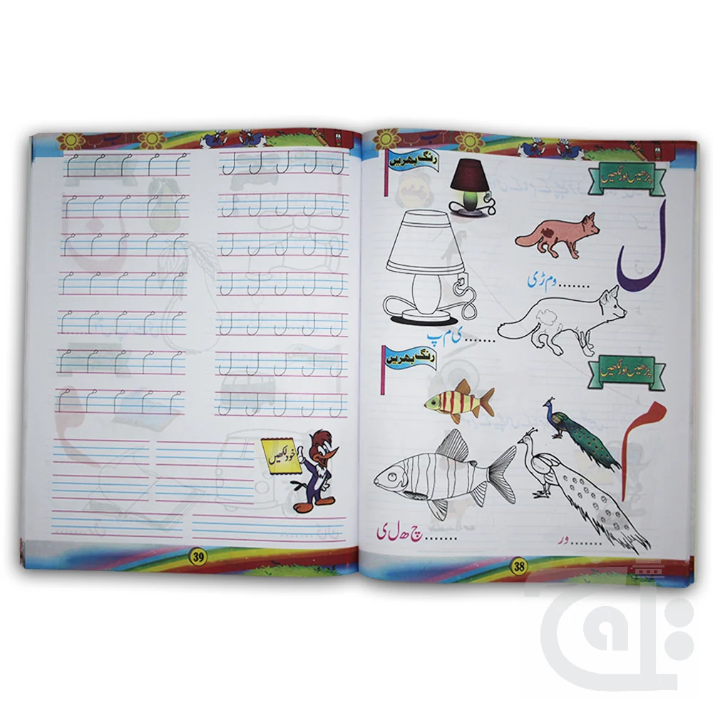 Home Work Register 1 B. Bridge 70209-1(HW1B) - Image 2