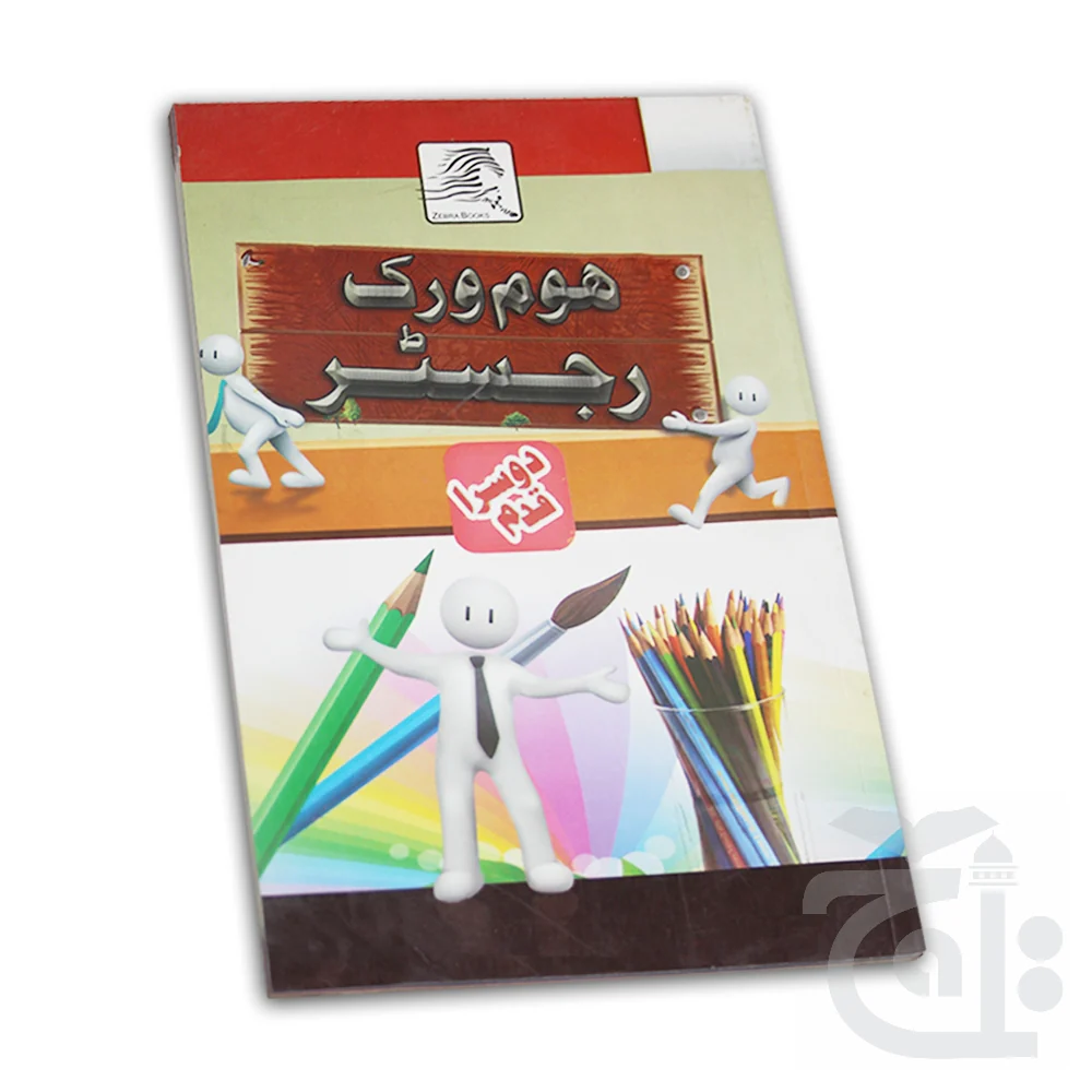Home Work Register 1 Modern 70119-P(HW1)