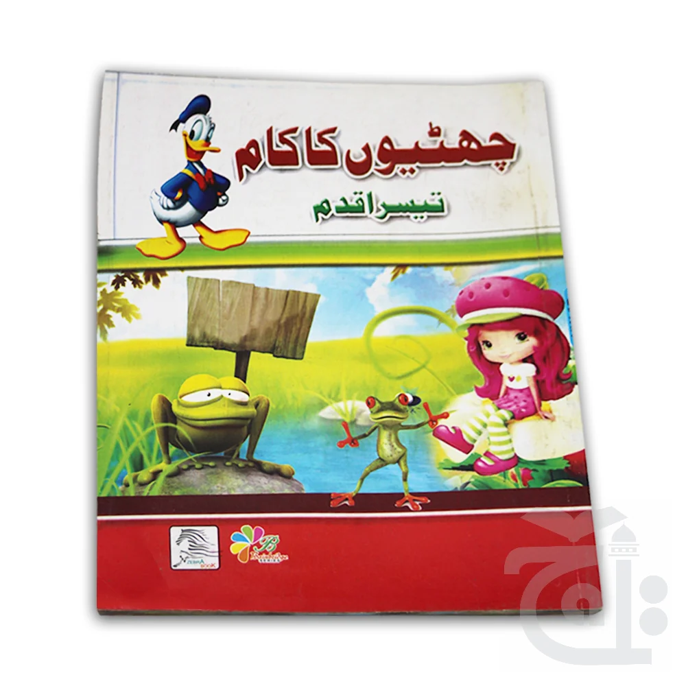 Home Work Register 2 B. Bridge 70209-2(HW2B)