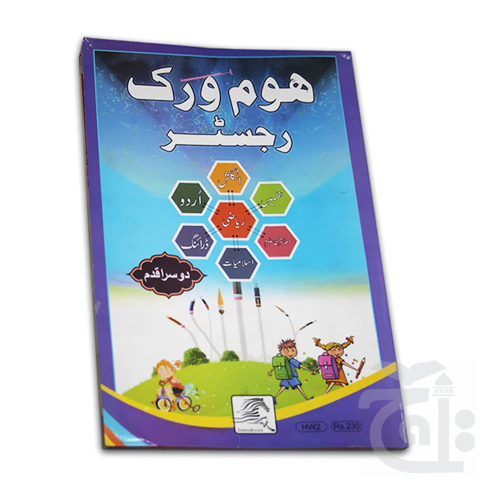 Home Work Register 2 Modern 70119-1(HW2)