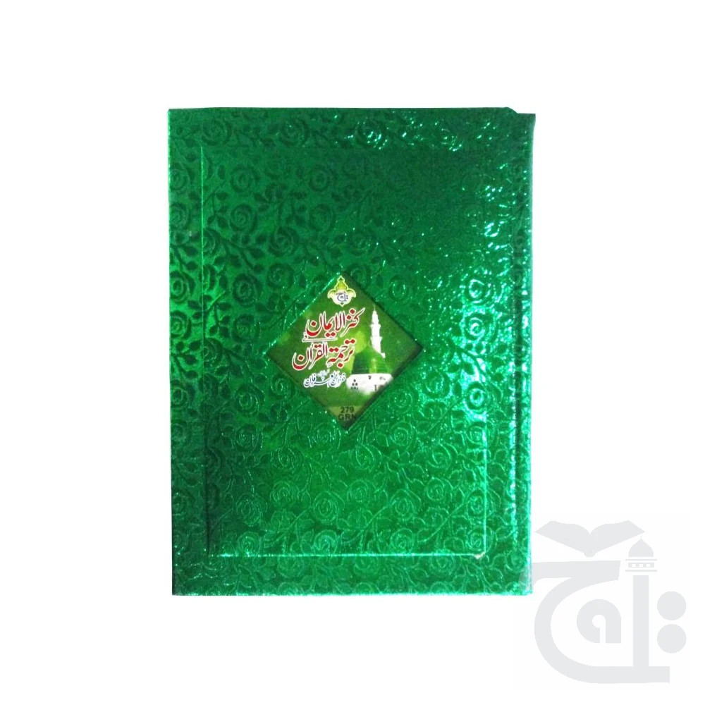 Kanzul Aiman Art GreenNaN0 279V-Green - Image 3