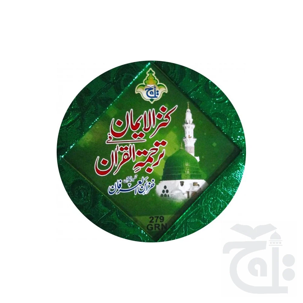 Kanzul Aiman Art GreenNaN0 279V-Green - Image 4